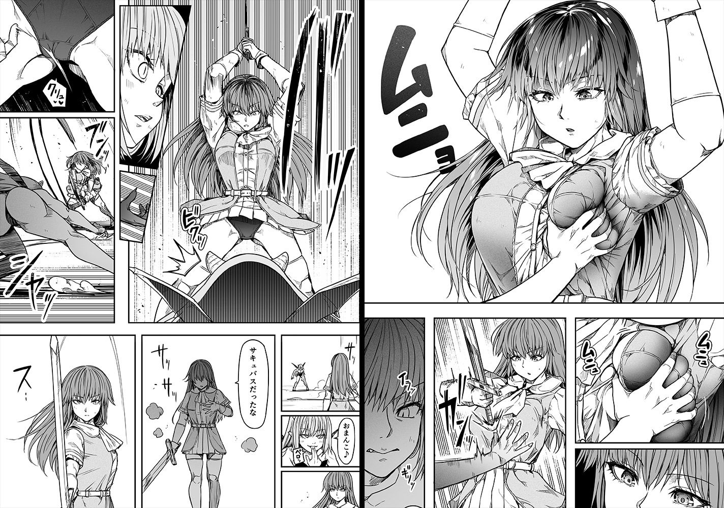 力あるサキュバスは性欲を満たしたいだけ 17 サンプル7ページ目