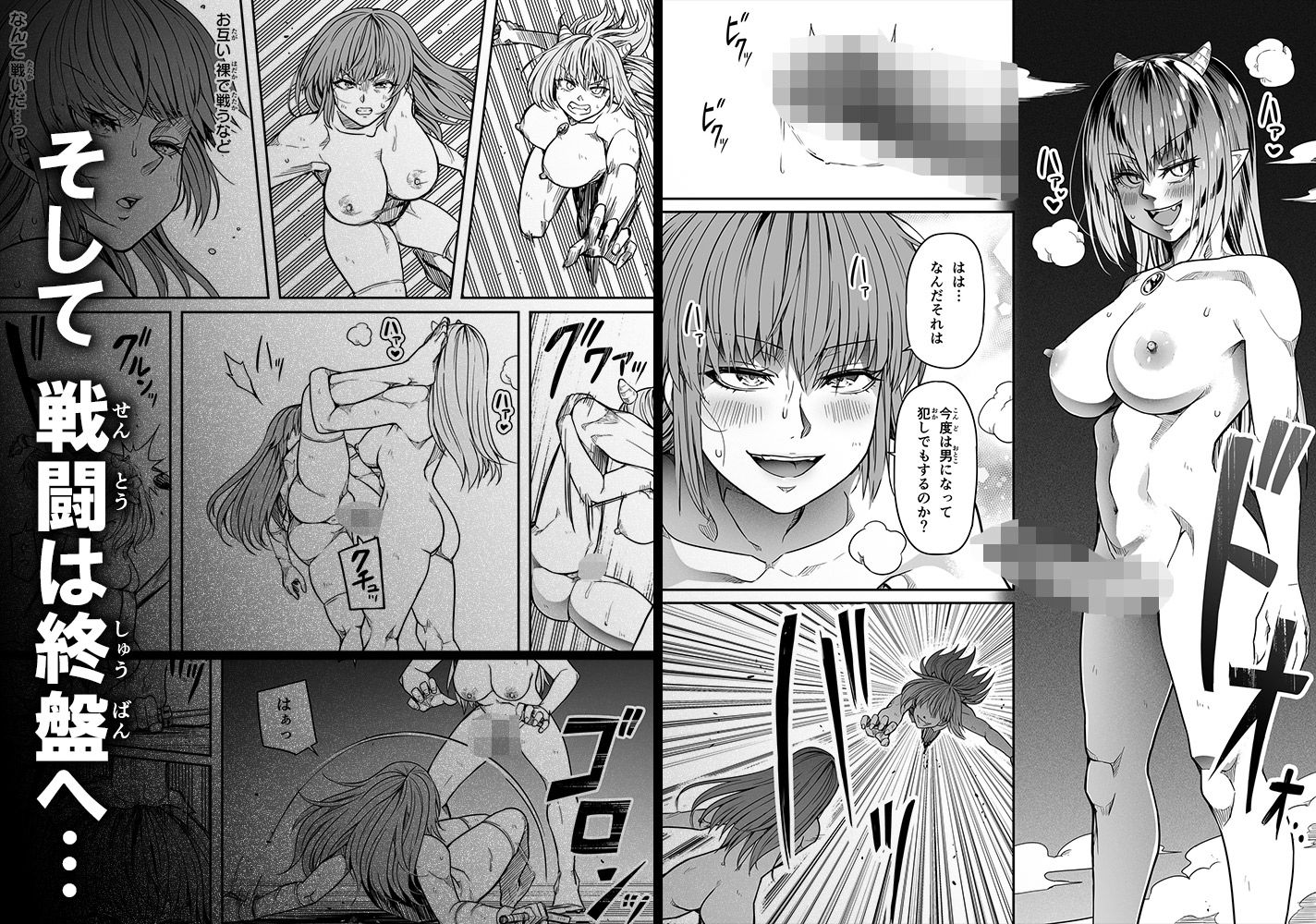 力あるサキュバスは性欲を満たしたいだけ 17 サンプル10ページ目