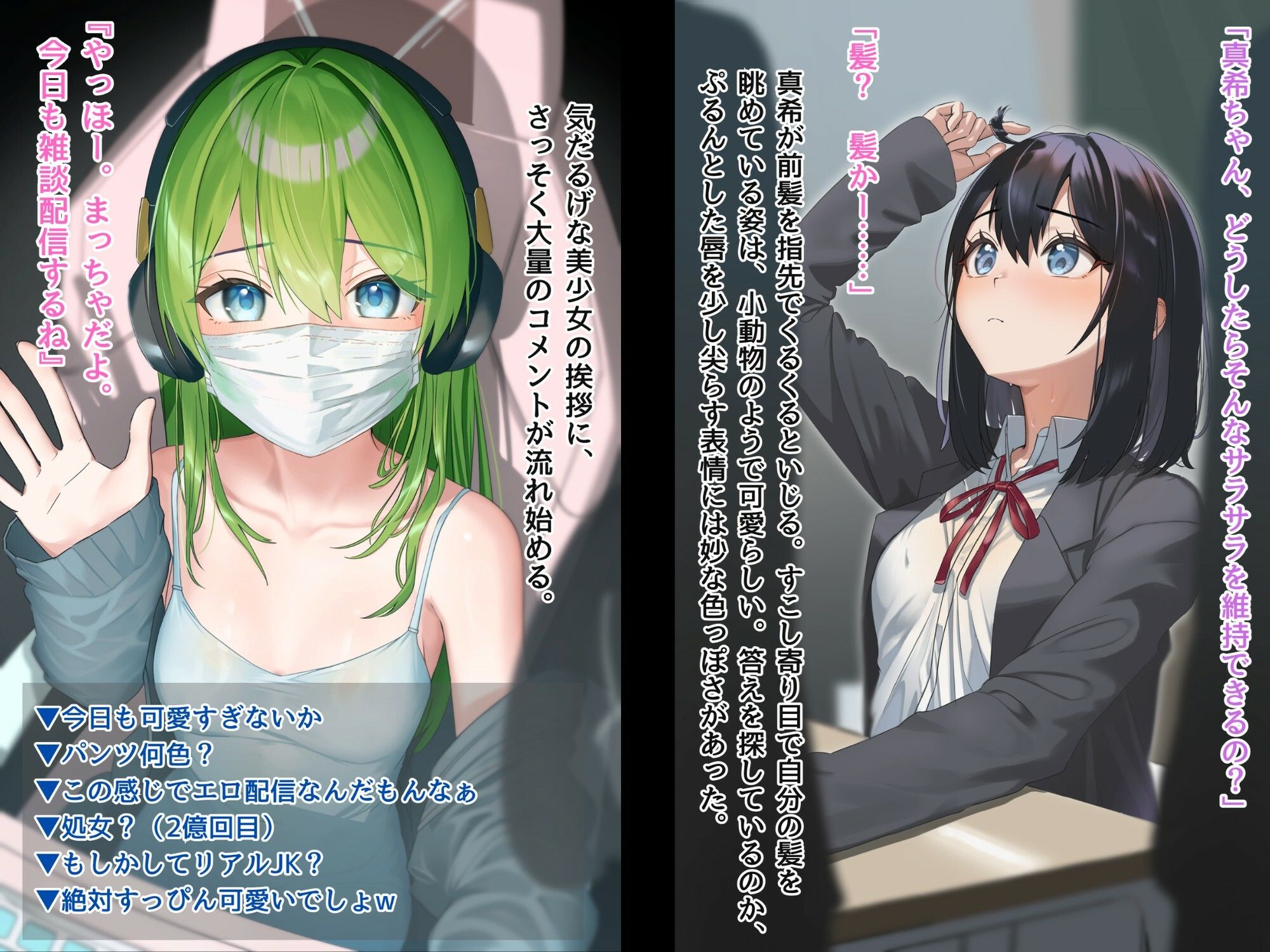 クラスで一番のTS美少女は今日も叔父さんに食べられる 〜スパダリ叔父の執着セックスから彼女は逃げられない〜 サンプル2ページ目