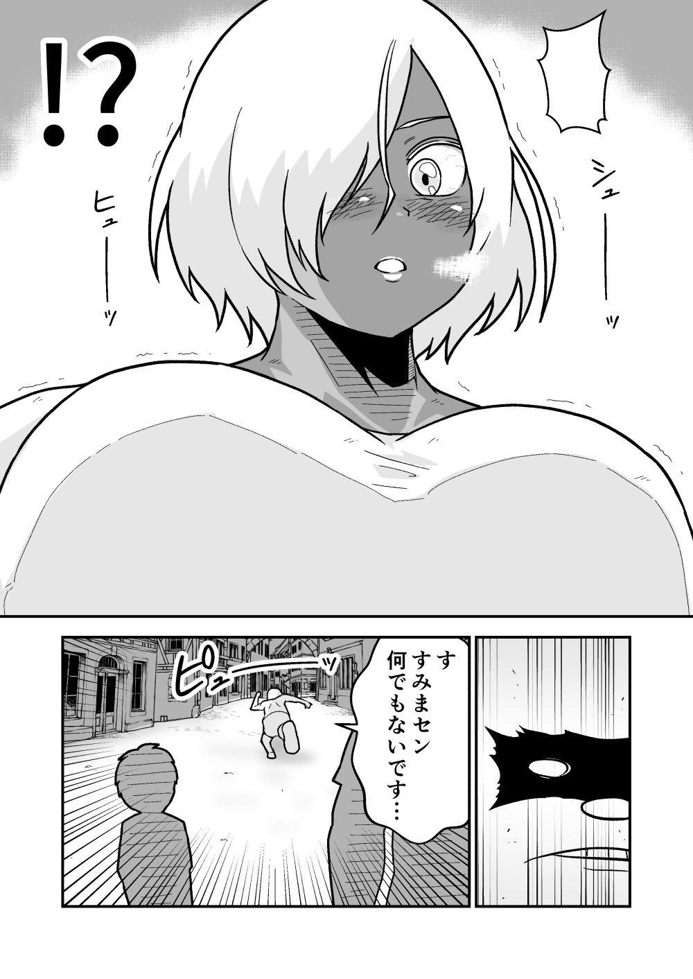 テレジアとクリス〜僕の彼女はチャンピオン〜 サンプル3ページ目