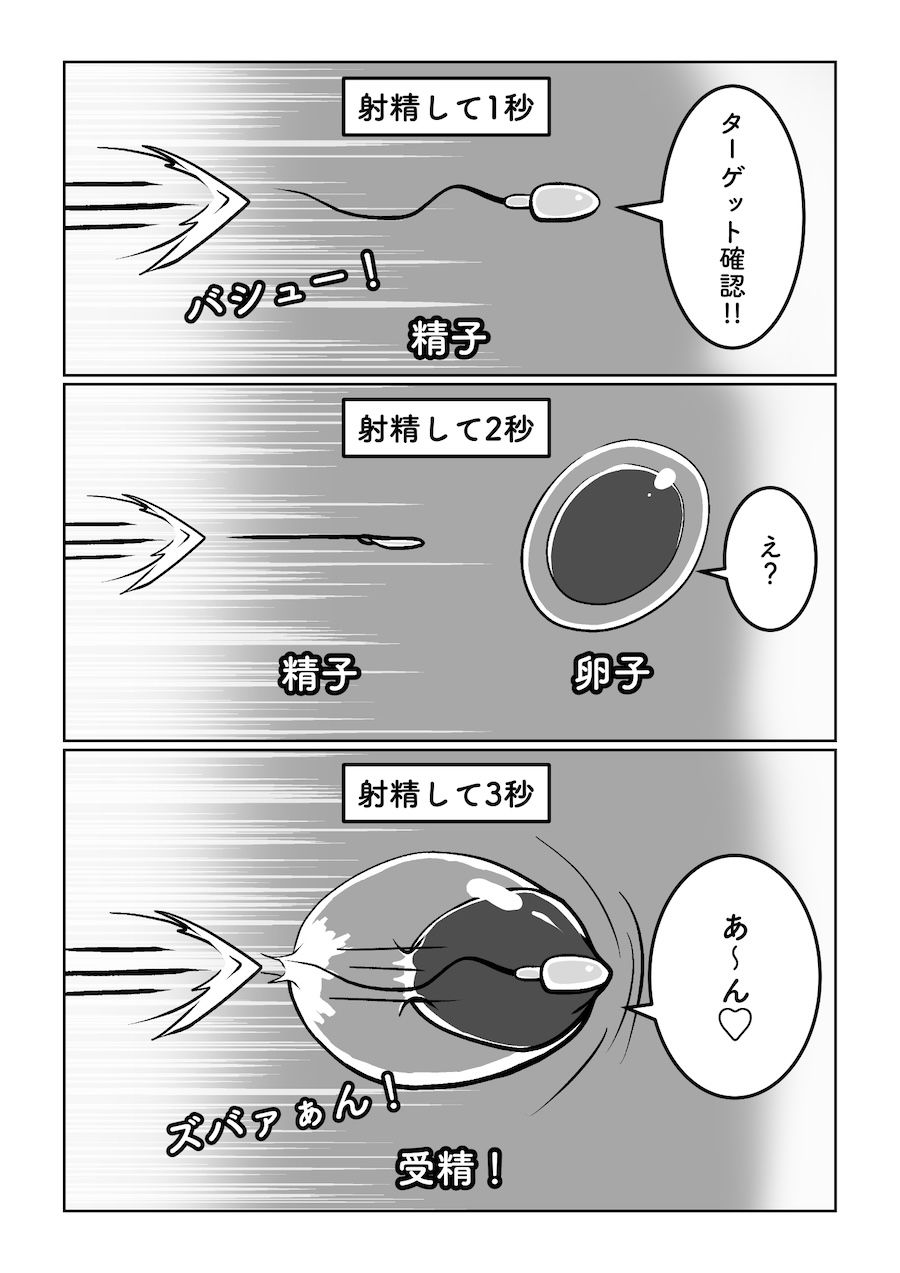 まちのおかしやさん〜黄金の遺伝子〜 サンプル3ページ目