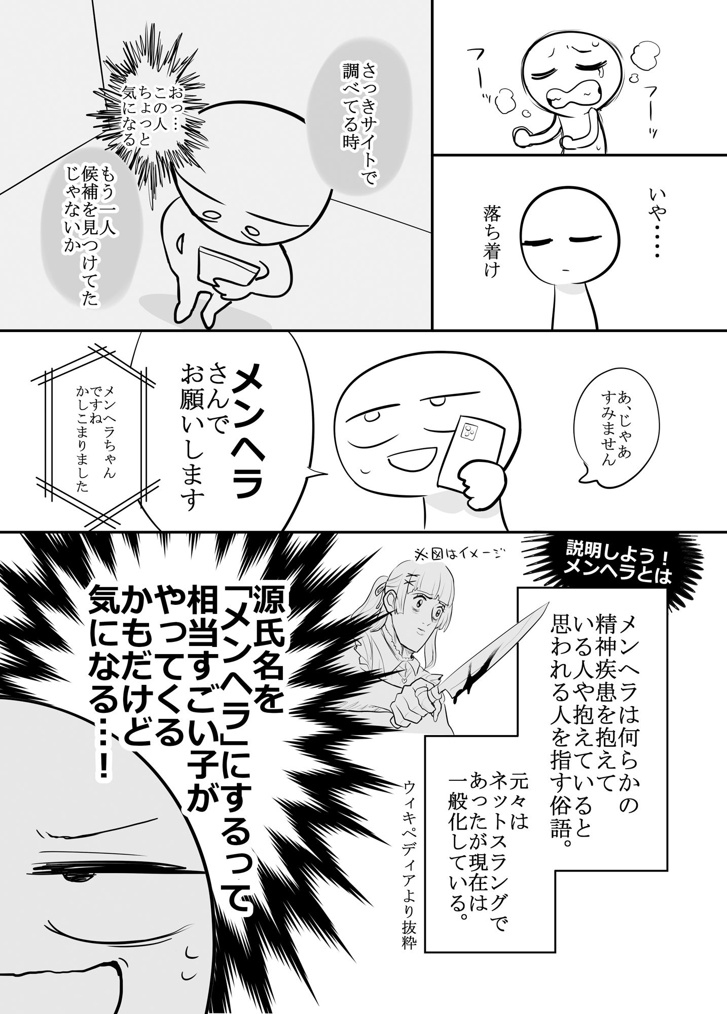 エロマンガ家がメンヘラさんとデリヘルで遊んできた話 サンプル4ページ目