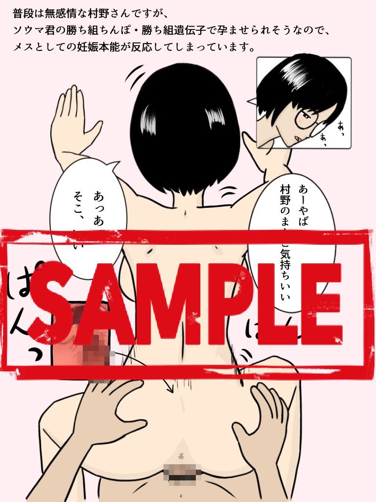 クラスの陰キャ眼鏡女子が妊娠する様子を見てみよう。 サンプル2ページ目