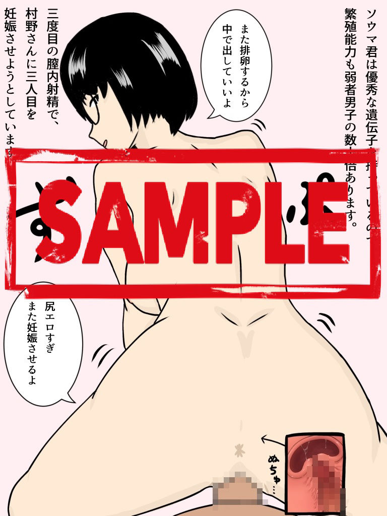 クラスの陰キャ眼鏡女子が妊娠する様子を見てみよう。 サンプル4ページ目