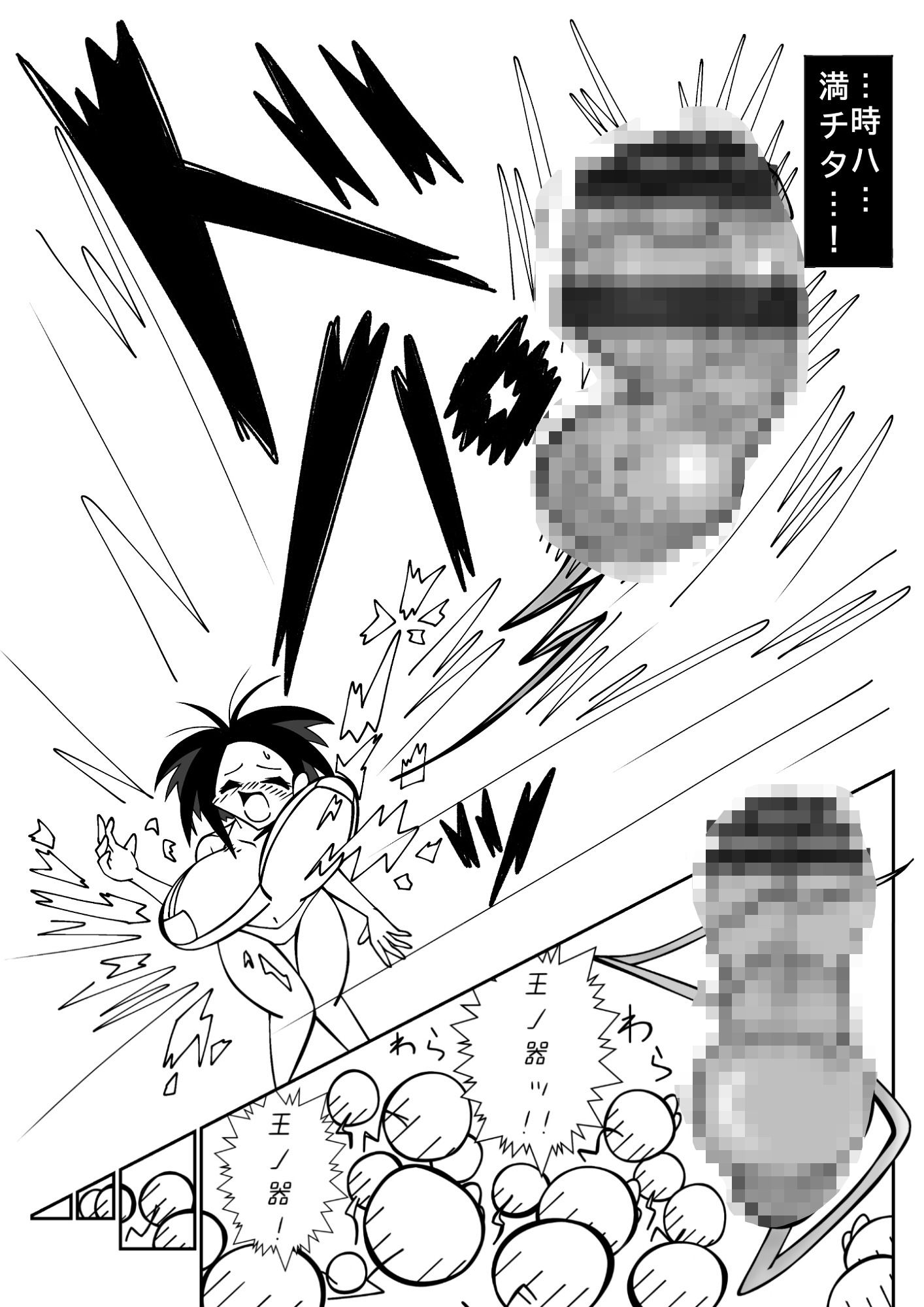 我こそはハダカ様じゃ！第一話〜第三話おまとめ版 サンプル2ページ目