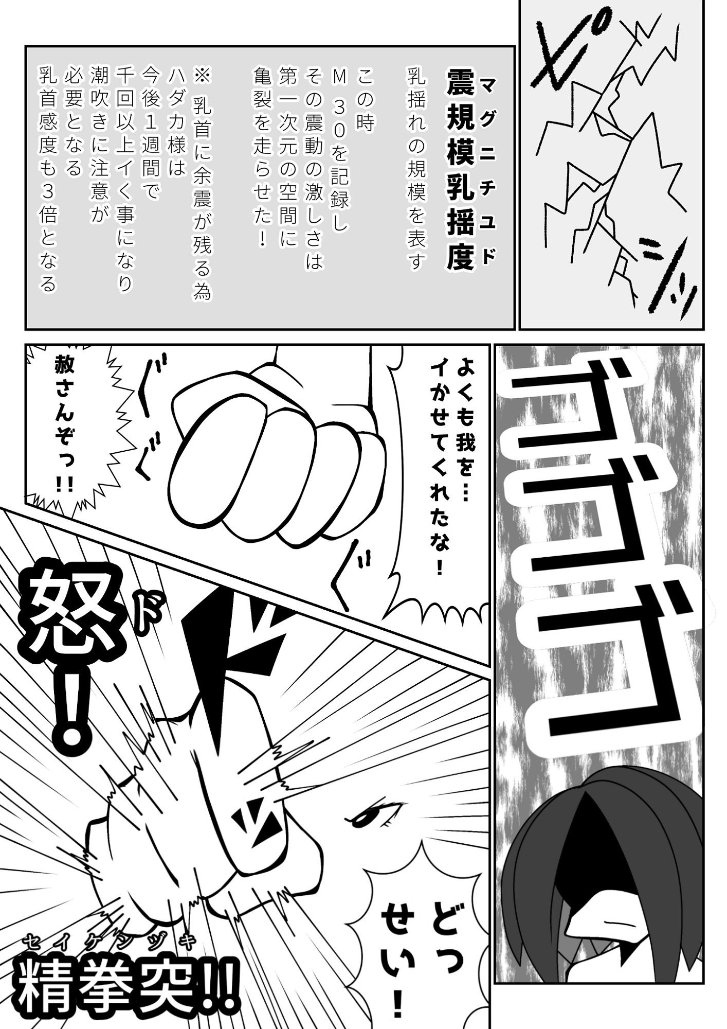我こそはハダカ様じゃ！第一話〜第三話おまとめ版 サンプル8ページ目