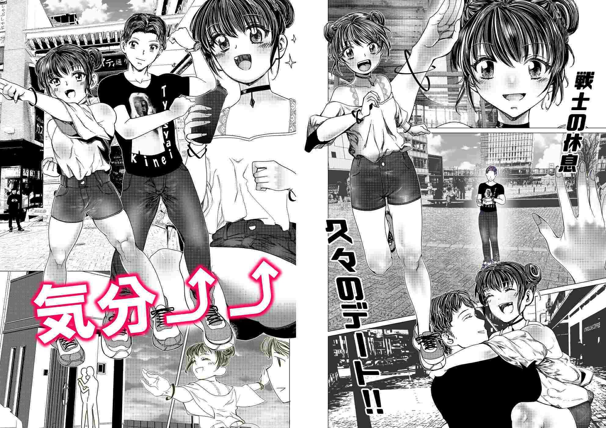 魔法少女マイティ・アイ第2話いちゃらぶおしりエッチ編 サンプル1ページ目