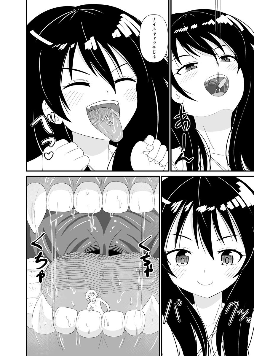 女神さまの口内プレイ サンプル3ページ目