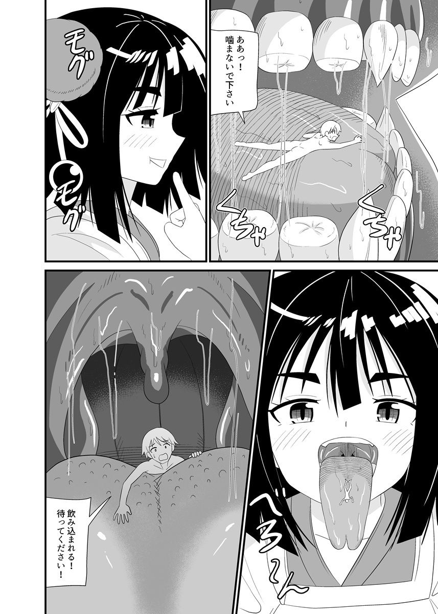 女神さまの口内プレイ サンプル4ページ目