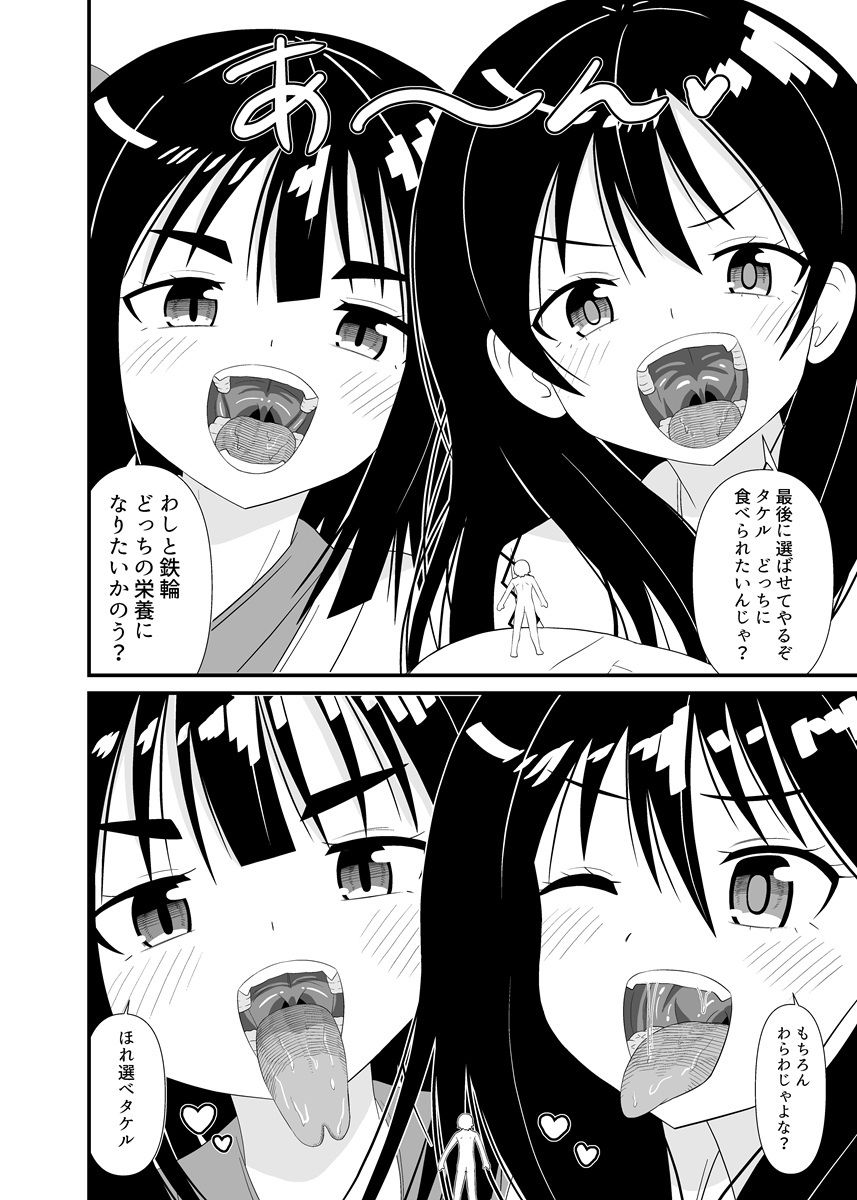 女神さまの口内プレイ サンプル5ページ目