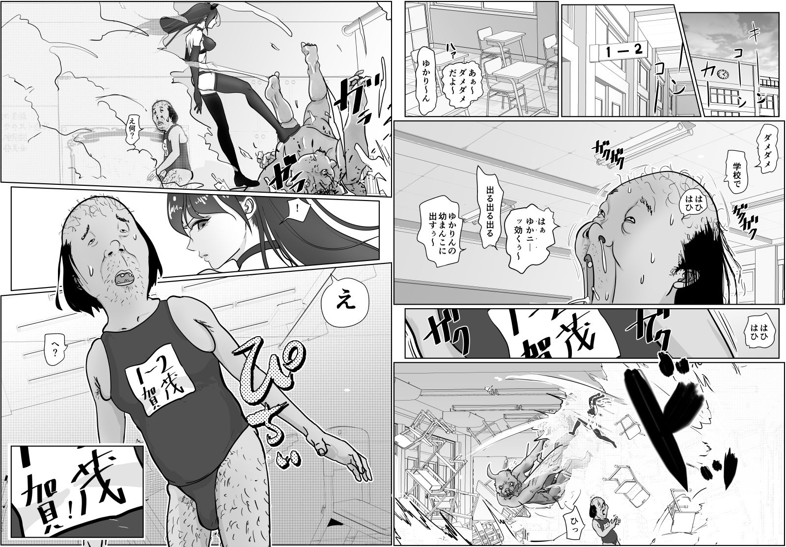女退魔士が雑魚に負けました サンプル4ページ目