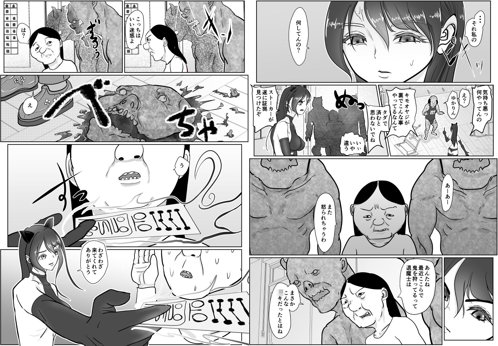 女退魔士が雑魚に負けました サンプル5ページ目