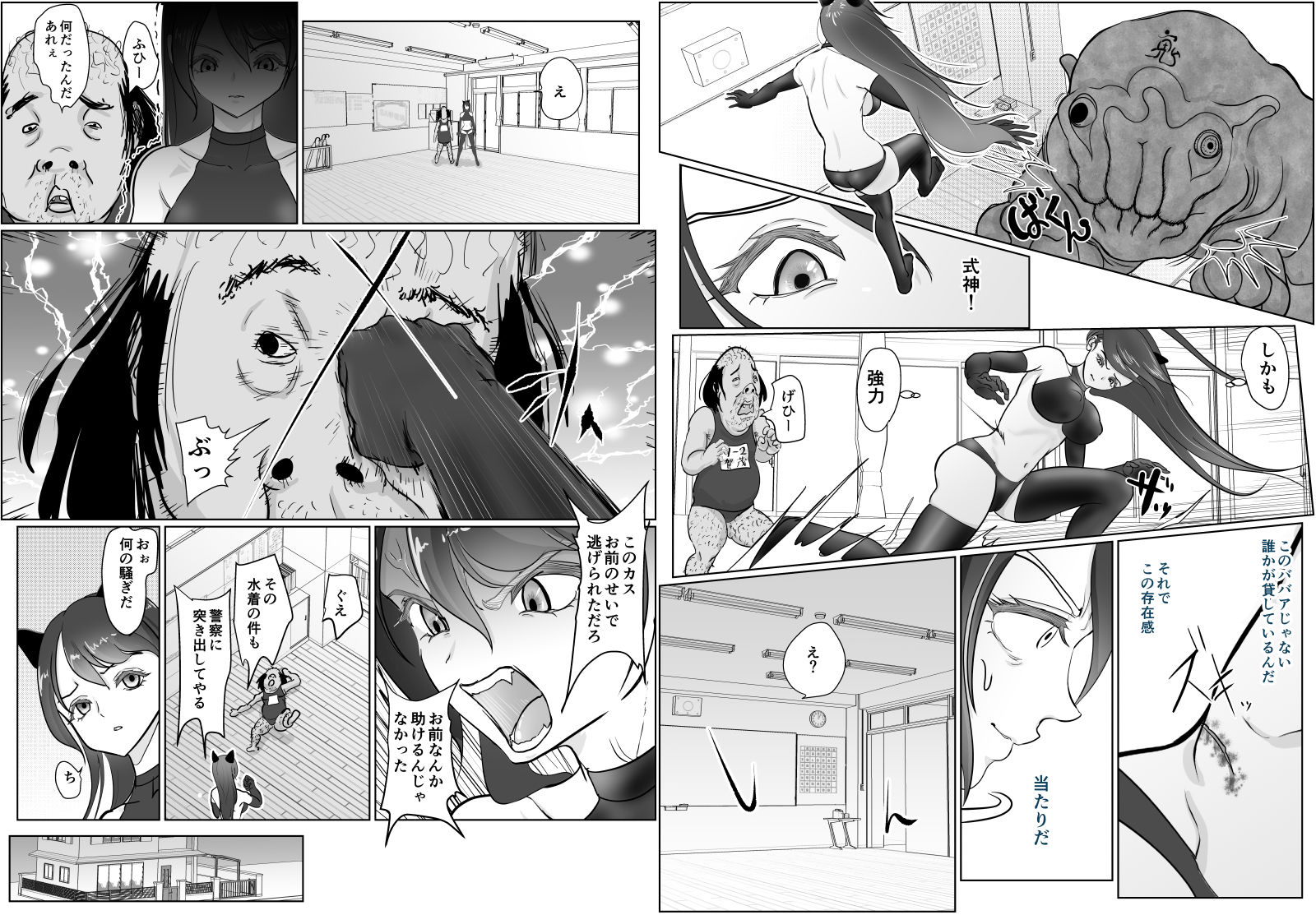 女退魔士が雑魚に負けました サンプル7ページ目