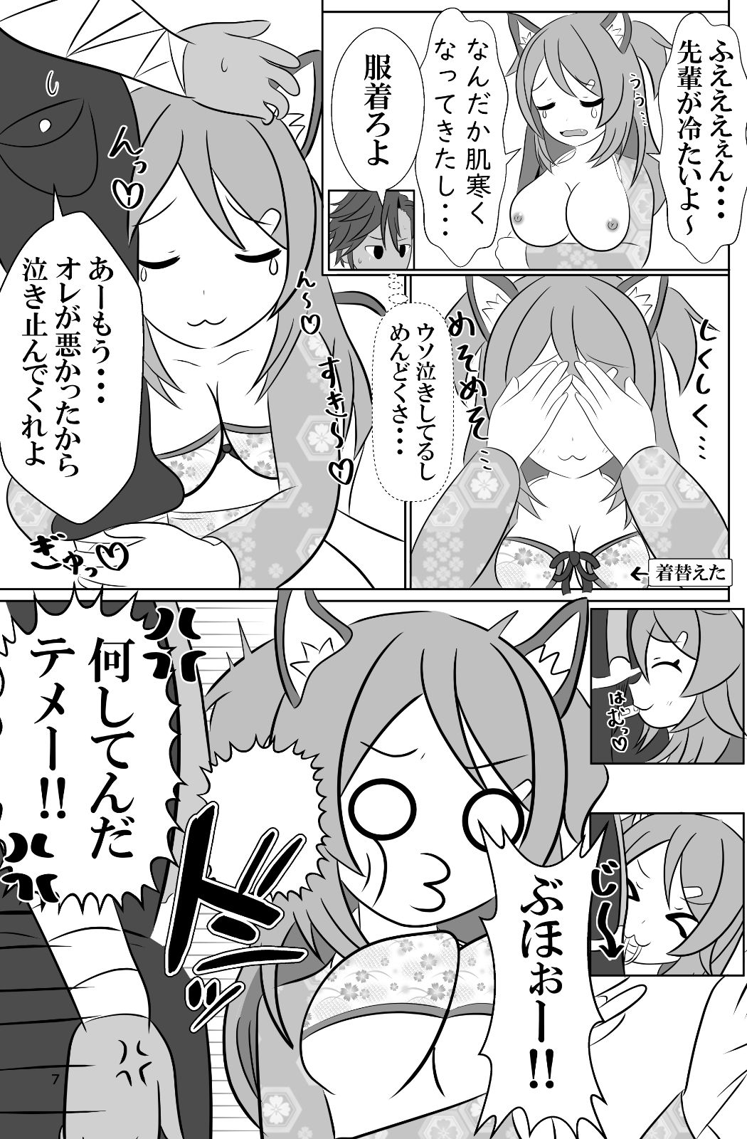 大好きな先輩と身体を交換して自分の体に種付けしようとする後輩ちゃんのお話 サンプル3ページ目