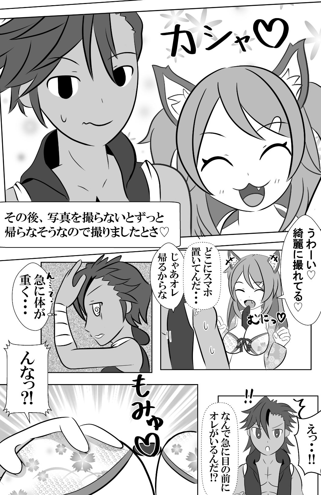 大好きな先輩と身体を交換して自分の体に種付けしようとする後輩ちゃんのお話 サンプル5ページ目