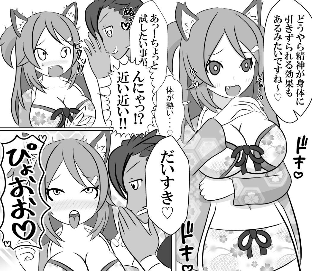 大好きな先輩と身体を交換して自分の体に種付けしようとする後輩ちゃんのお話 サンプル8ページ目