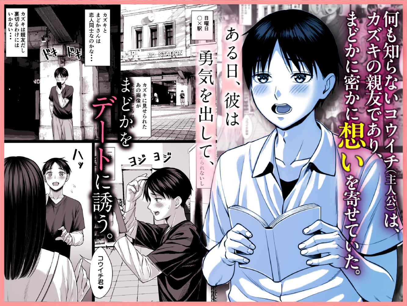 ずっと憧れだった同級生のママとヤれた話 サンプル2ページ目