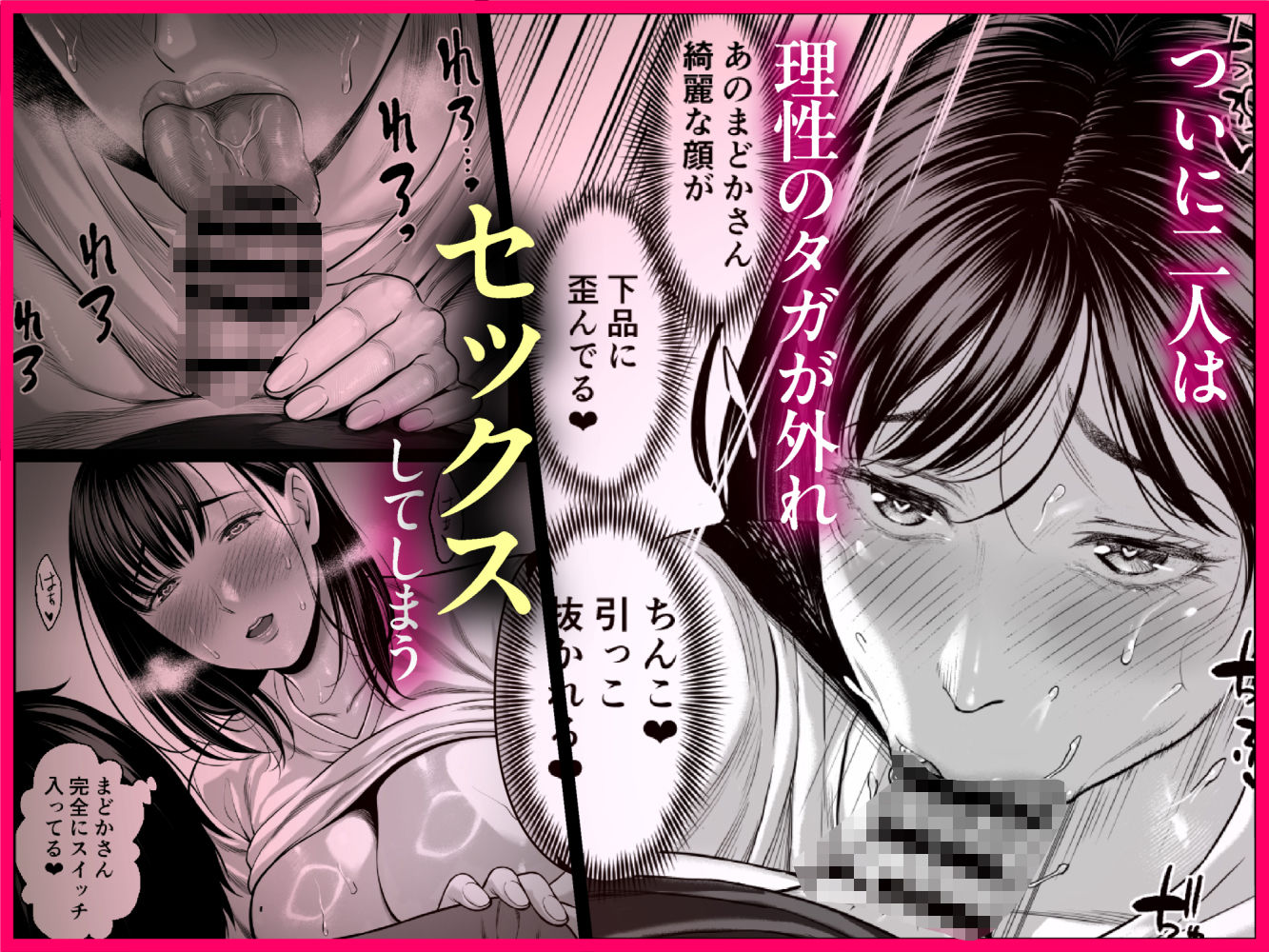 ずっと憧れだった同級生のママとヤれた話 サンプル5ページ目