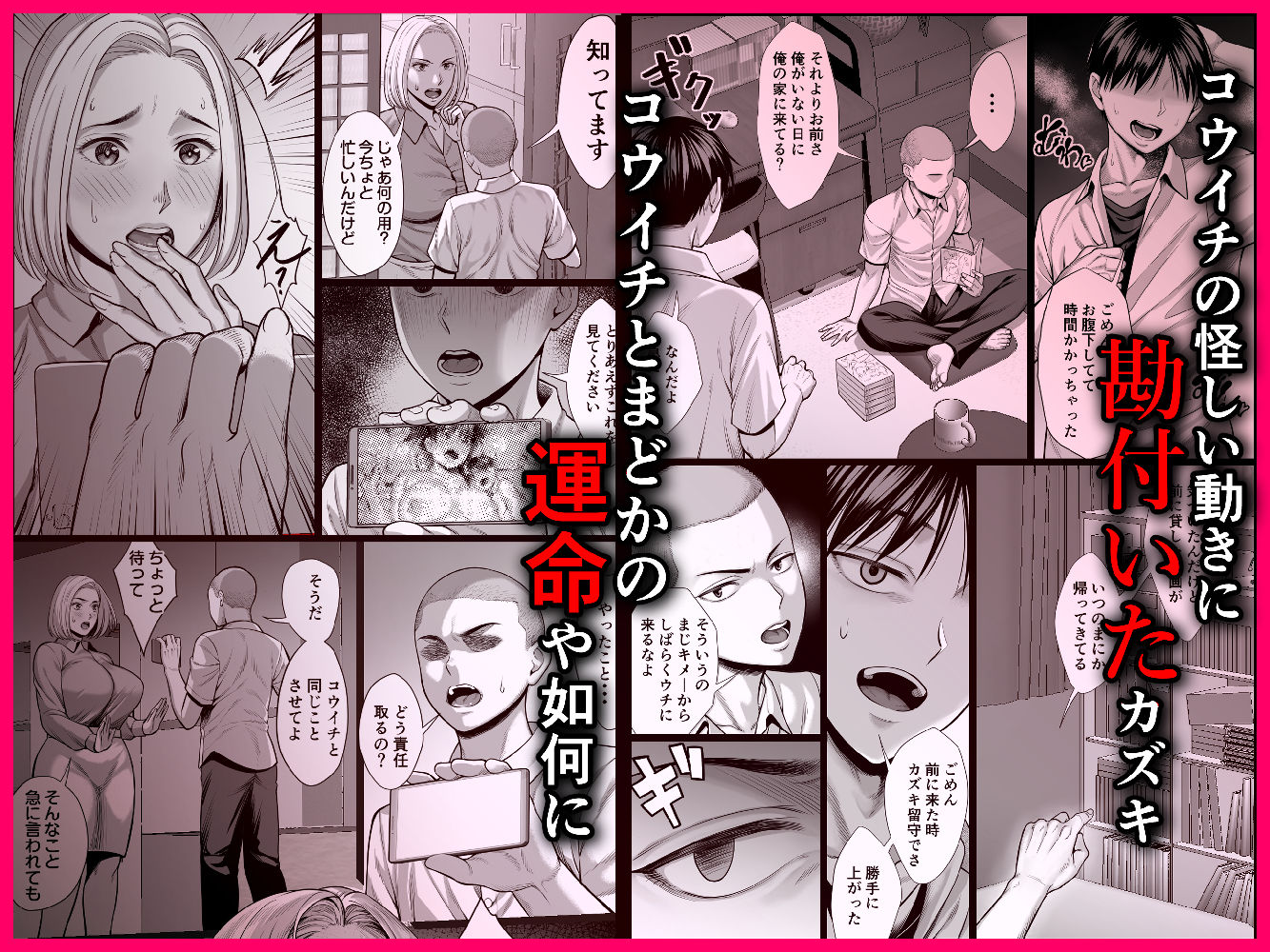 ずっと憧れだった同級生のママとヤれた話 サンプル8ページ目