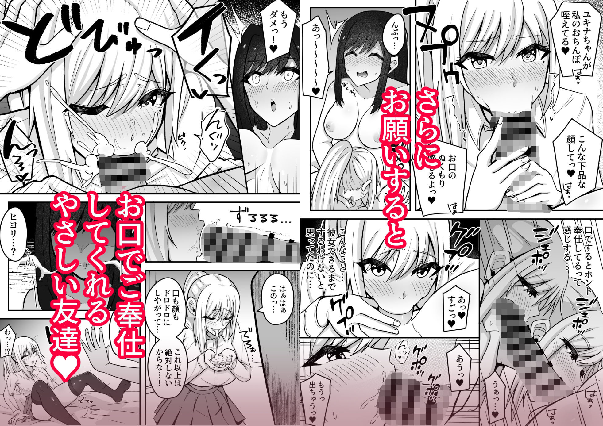ムッツリふたなりちゃんは友達に欲情してる サンプル4ページ目