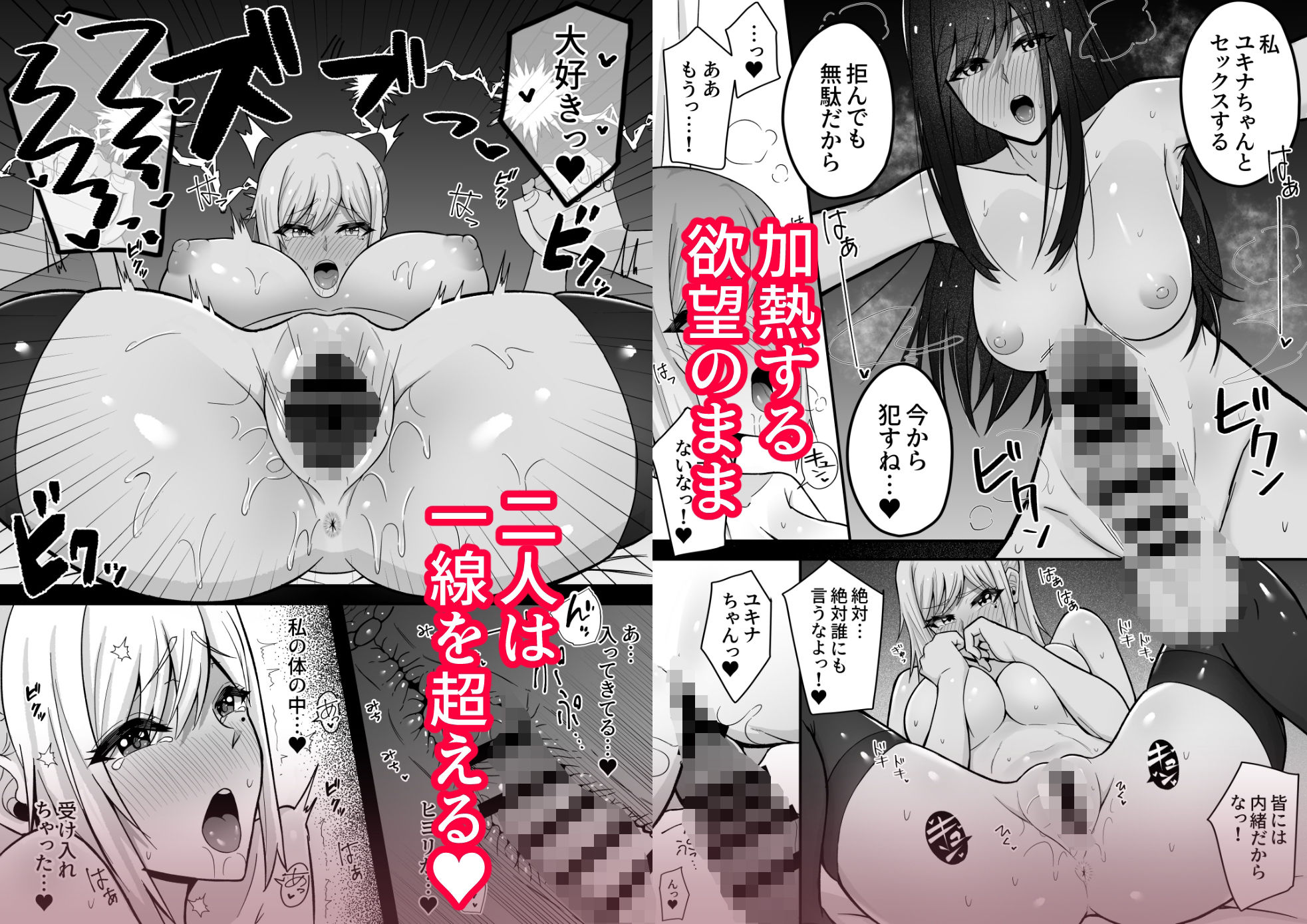 ムッツリふたなりちゃんは友達に欲情してる サンプル6ページ目