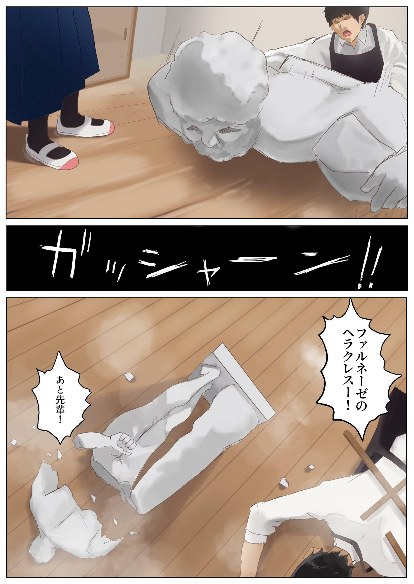 ジミコノトリコ サンプル6ページ目