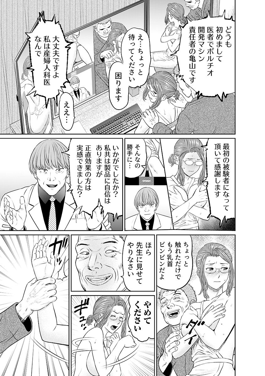 「夫のために耐えなくちゃ…」キモ親子のオ〇ホになった全裸家政婦 3 サンプル5ページ目