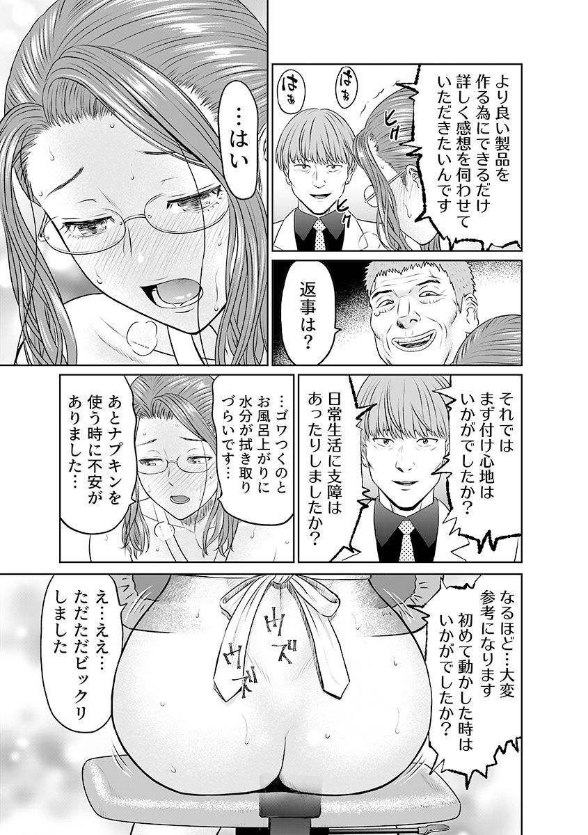 「夫のために耐えなくちゃ…」キモ親子のオ〇ホになった全裸家政婦 3 サンプル6ページ目