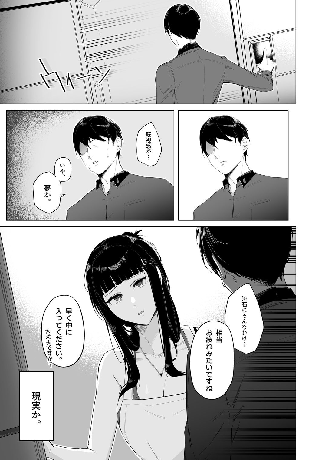 NIKKE×LOVE D KillerWife サンプル2ページ目