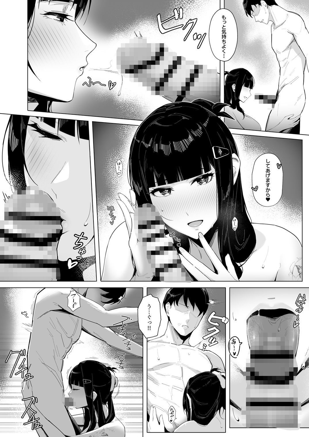 NIKKE×LOVE D KillerWife サンプル3ページ目