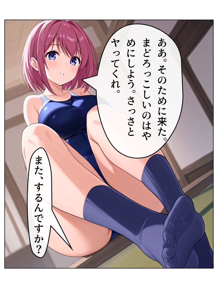ドレインワールド  上 サンプル5ページ目