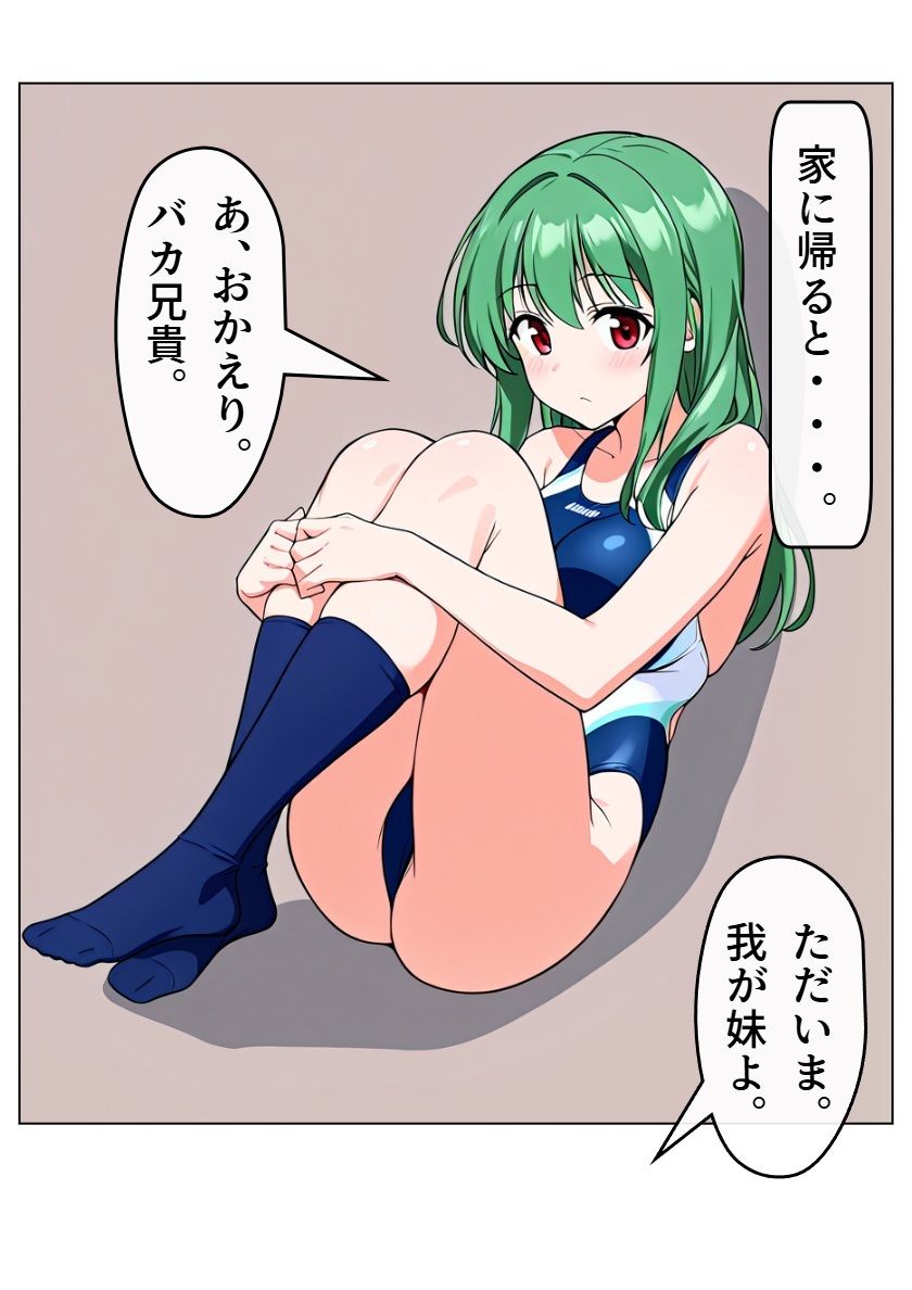 ドレインワールド  上 サンプル8ページ目