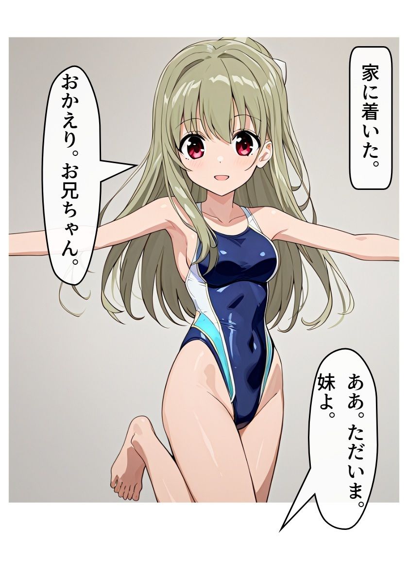 ドレインワールド  上 サンプル9ページ目