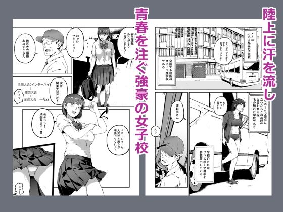 俺が欲しかったモノは金メダルより生身オナホだったのかもしれない サンプル1ページ目