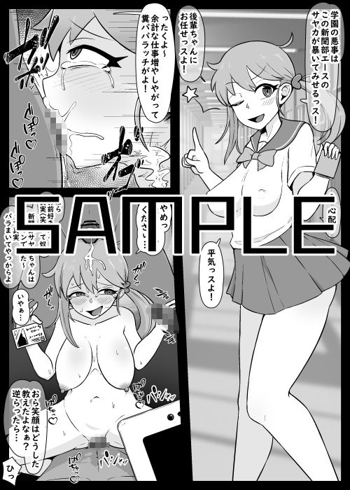【NTR】憧れ彼女が肉便器に心変わりするまで2 サンプル1ページ目