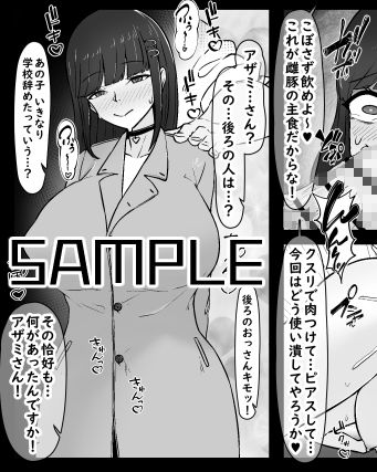 【NTR】憧れ彼女が肉便器に心変わりするまで2 サンプル4ページ目