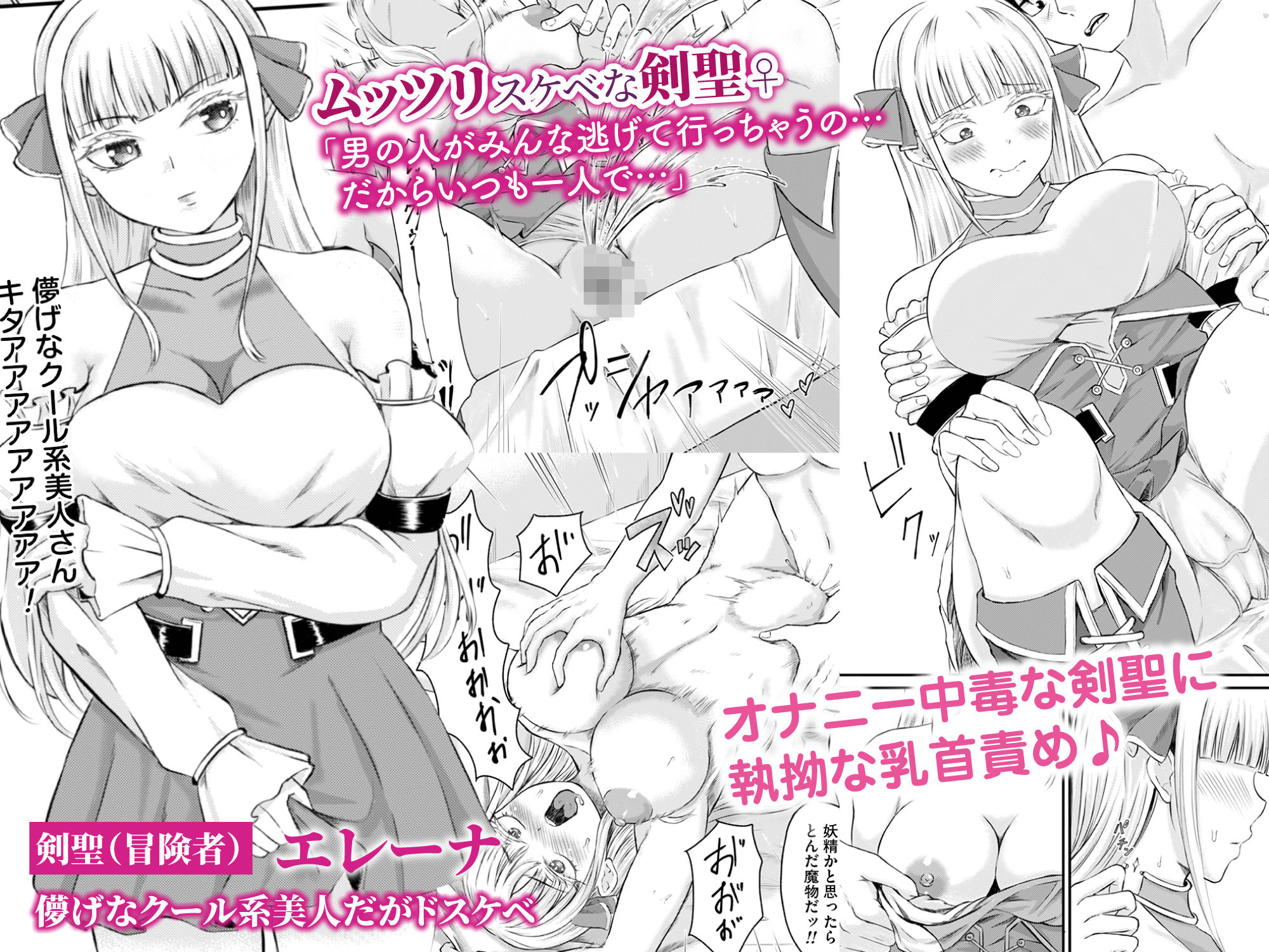 異世界から俺の部屋にやってきた美女たちが快楽を求めてくるのでデカチンでイカせまくった件 サンプル1ページ目