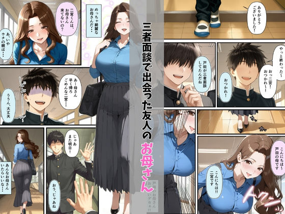 友達のお母さんが羨ましすぎて僕の週1お母さんになってもらって褐色乳首に甘えまくった話 サンプル1ページ目