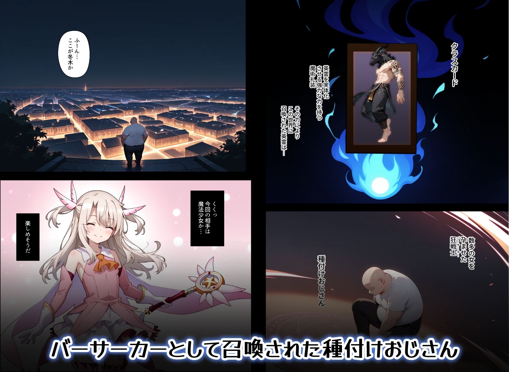 魔法少女完全敗北快楽に墜ちる サンプル2ページ目
