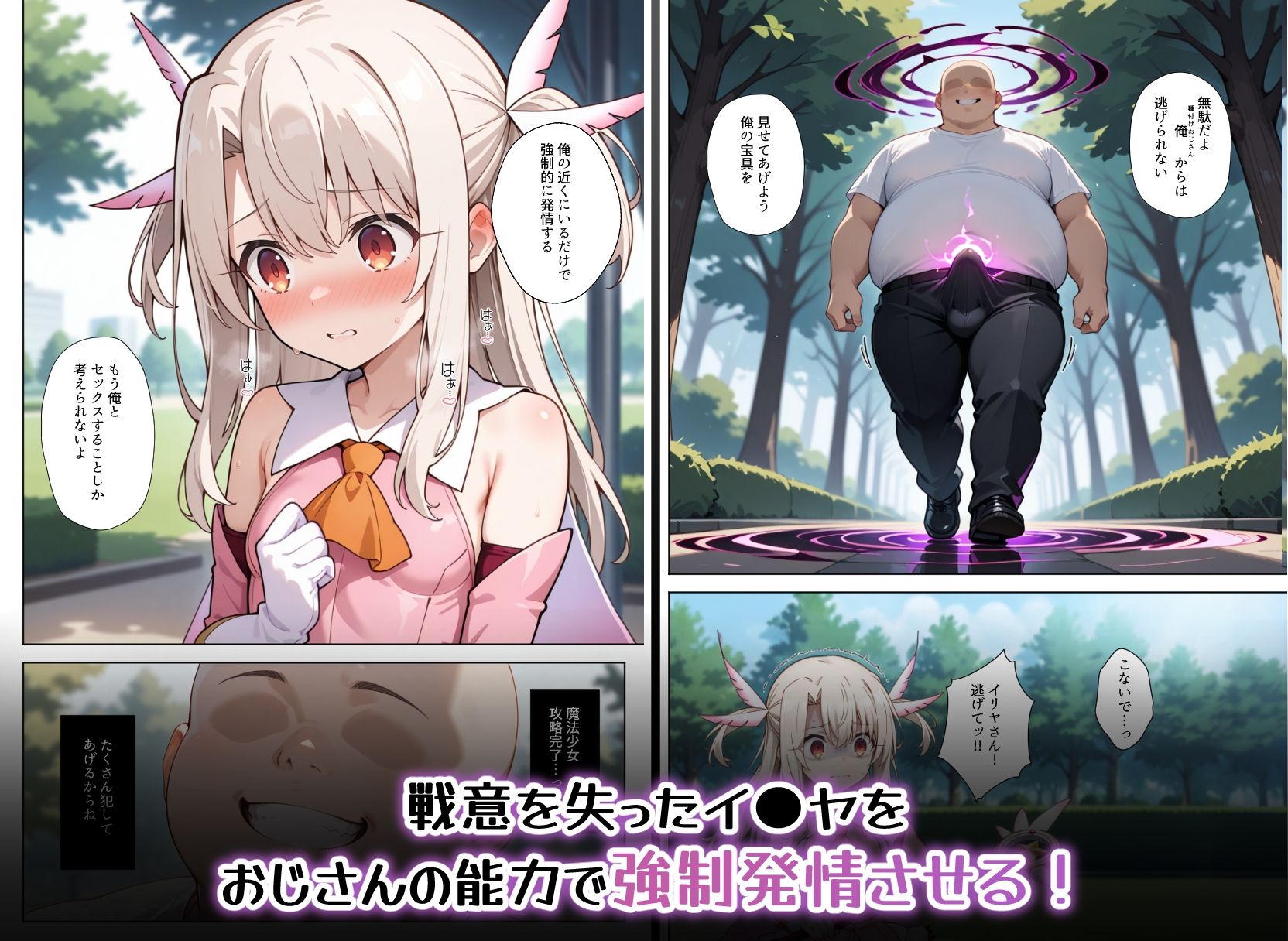 魔法少女完全敗北快楽に墜ちる サンプル6ページ目