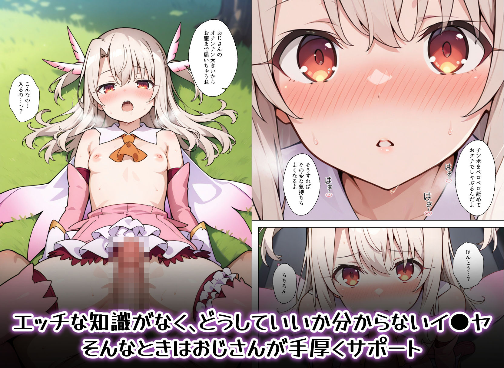 魔法少女完全敗北快楽に墜ちる サンプル7ページ目