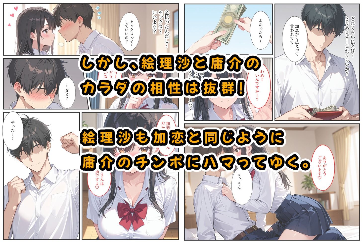 もっと生意気な妹をカネとセックスでわからせたい！ サンプル5ページ目