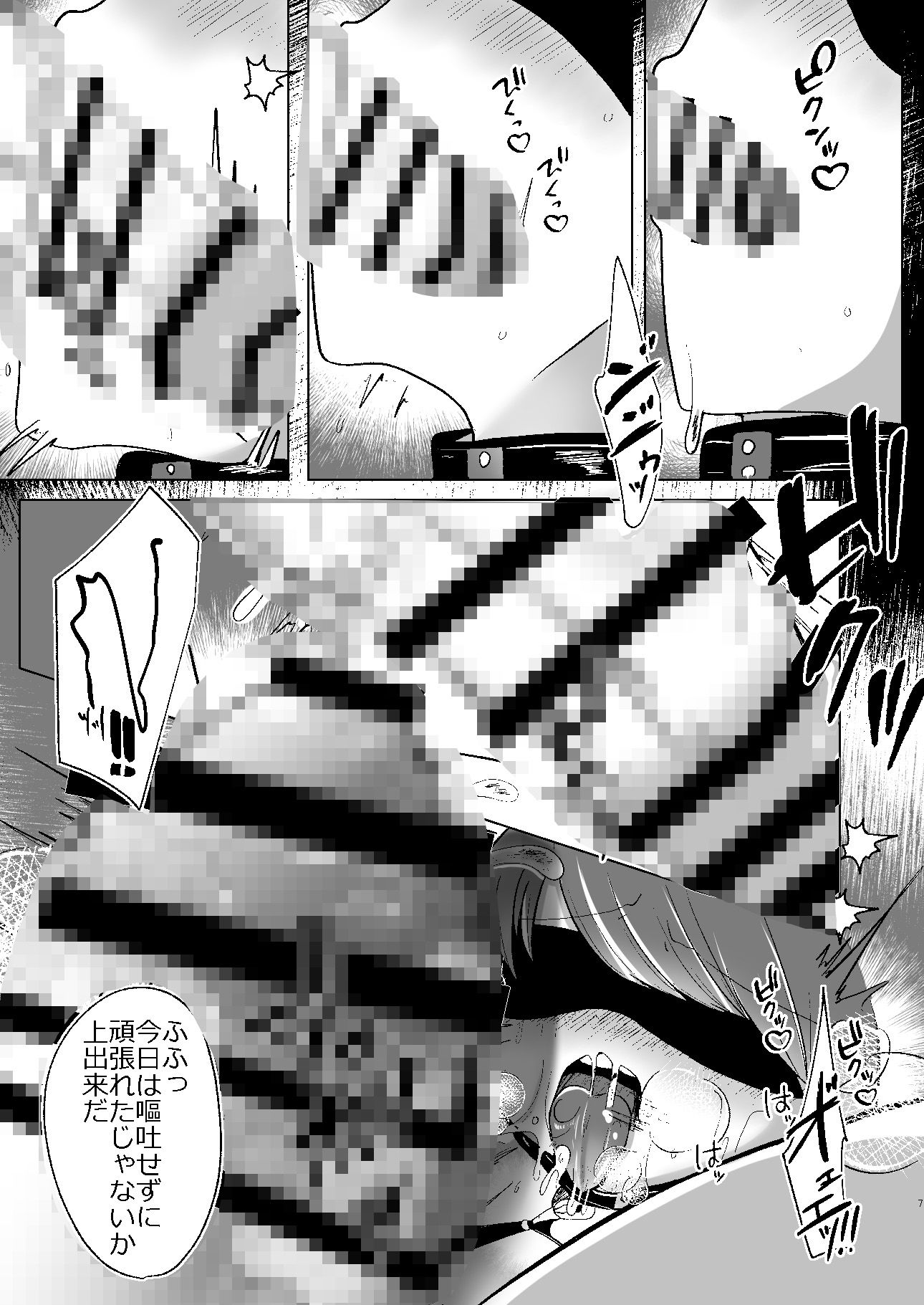 八雲藍が性処理ペットと戯れる本 サンプル3ページ目
