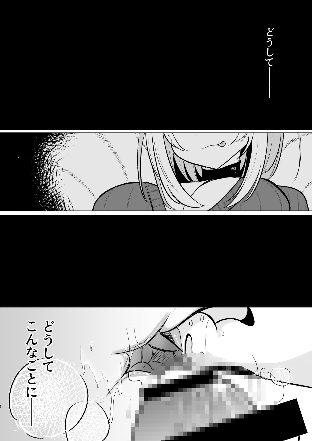 オフパコふたなり藍さま サンプル4ページ目