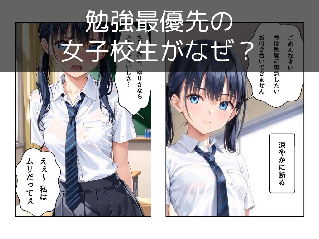 コスプレ研究会はヤレる サンプル1ページ目