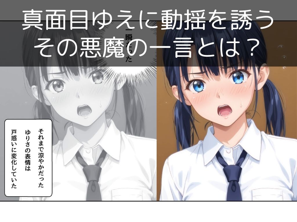コスプレ研究会はヤレる サンプル3ページ目
