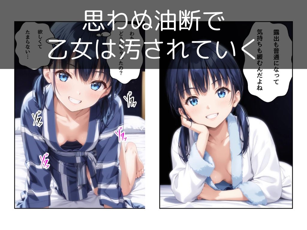 コスプレ研究会はヤレる サンプル5ページ目
