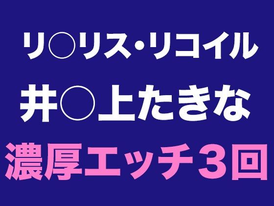 たきなと迎える、特別な朝