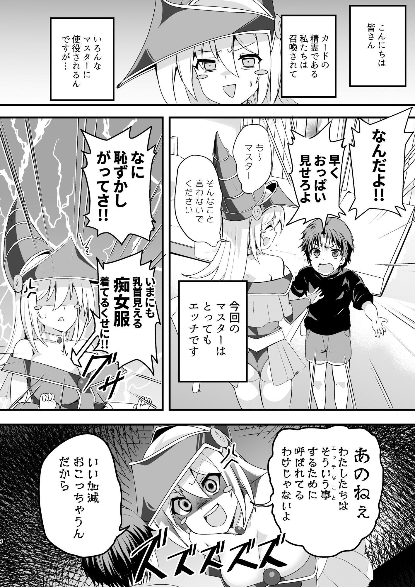 がーるとしょうたのなまけっとう サンプル1ページ目
