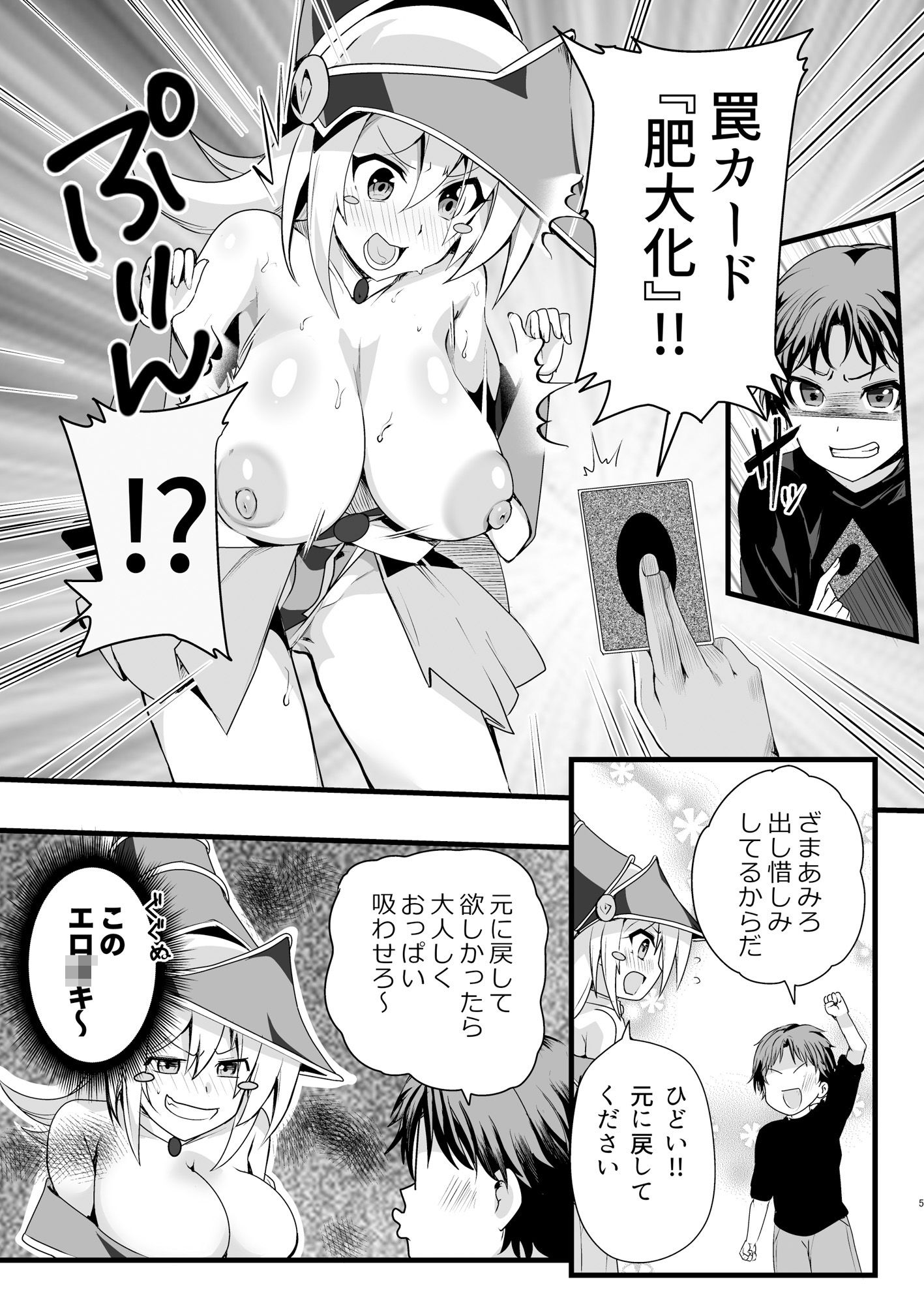 がーるとしょうたのなまけっとう サンプル2ページ目